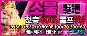 소울