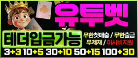 유투벳